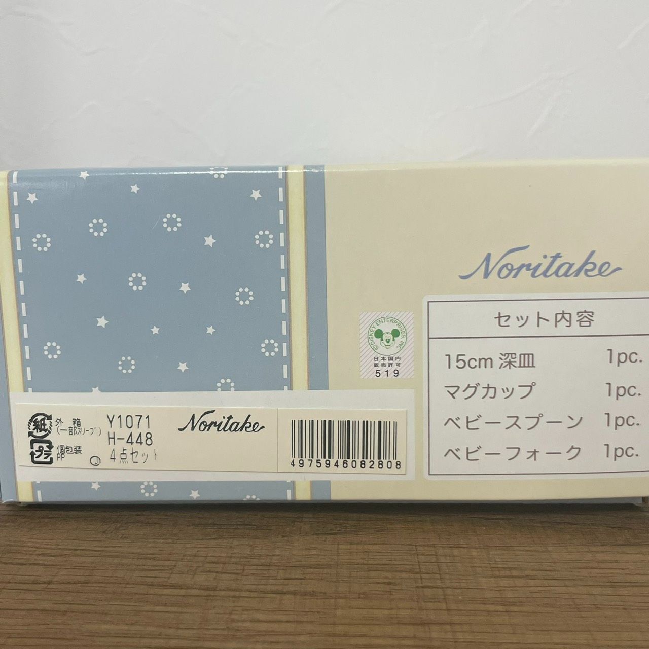 ダンボ 4点セット