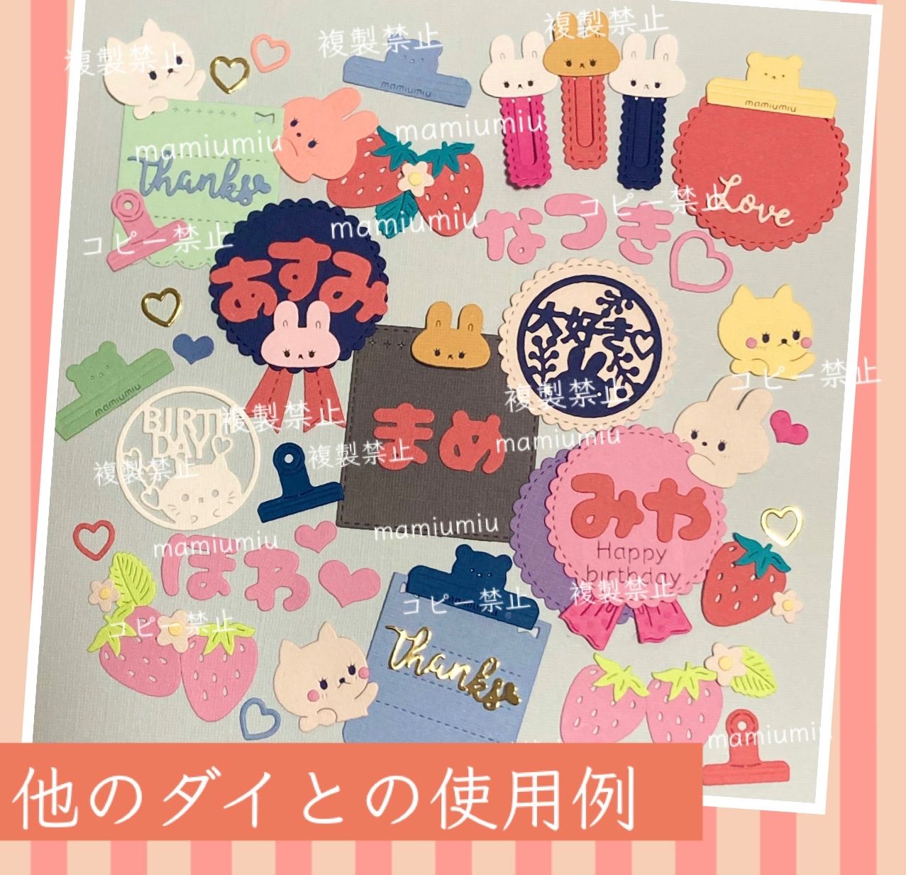 カッティングダイ(1465) うさぎ うさちゃんバインダーセット♡カッティングダイ - メルカリ