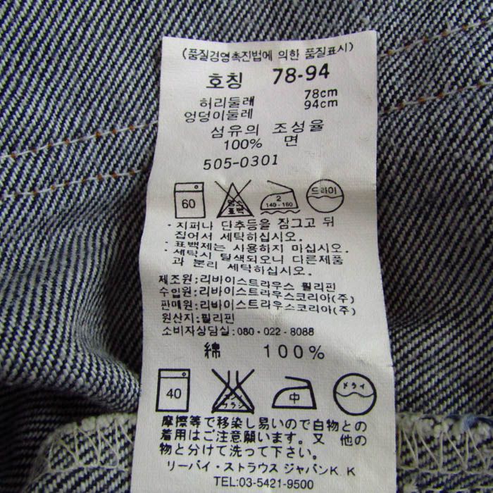 ジーンズ ジーパン