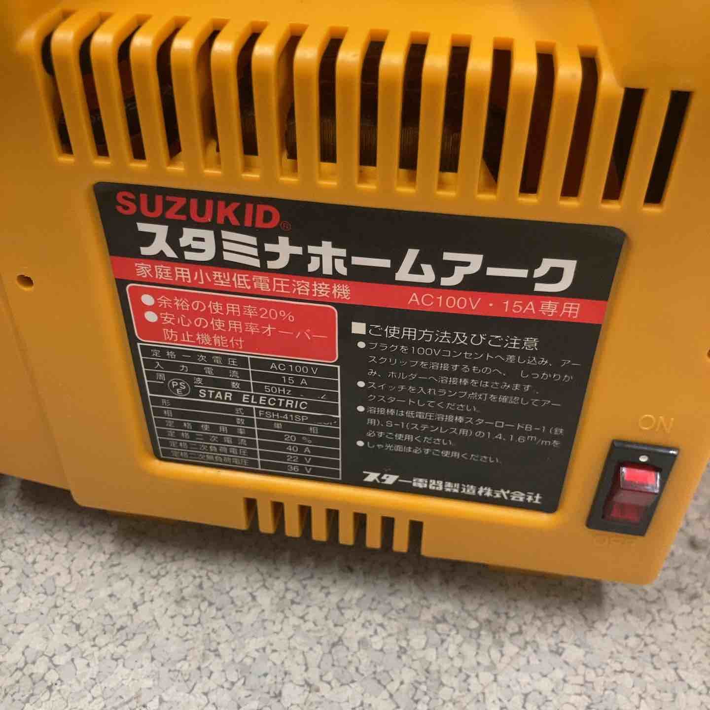  スズキッド SUZUKID スタミナホーム アーク FSH 42 SP 60 Hz 小型低電圧溶接機 その他 電動工具 エア工具