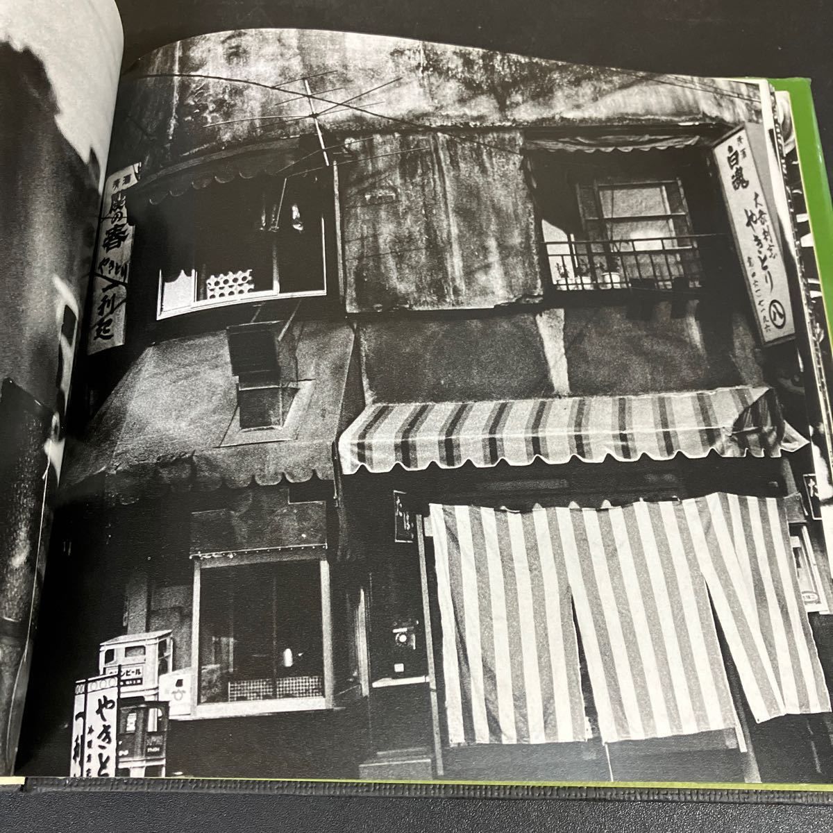 続にっぽん劇場 写真帖 」森山大道 1978年 ソノラマ写真選書6 Japan,a