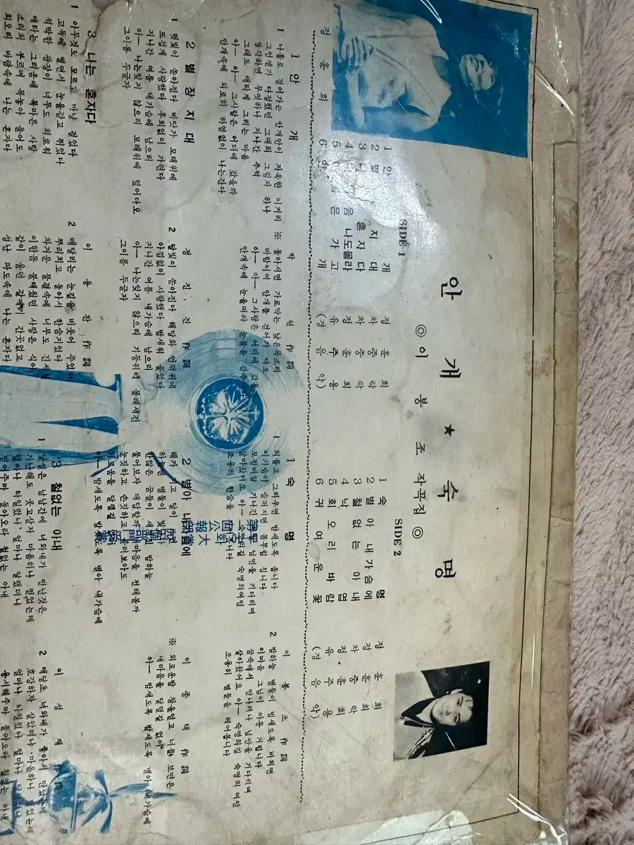 6 イ ボンジョ ソングブック LP チョン フニ 霧 その他