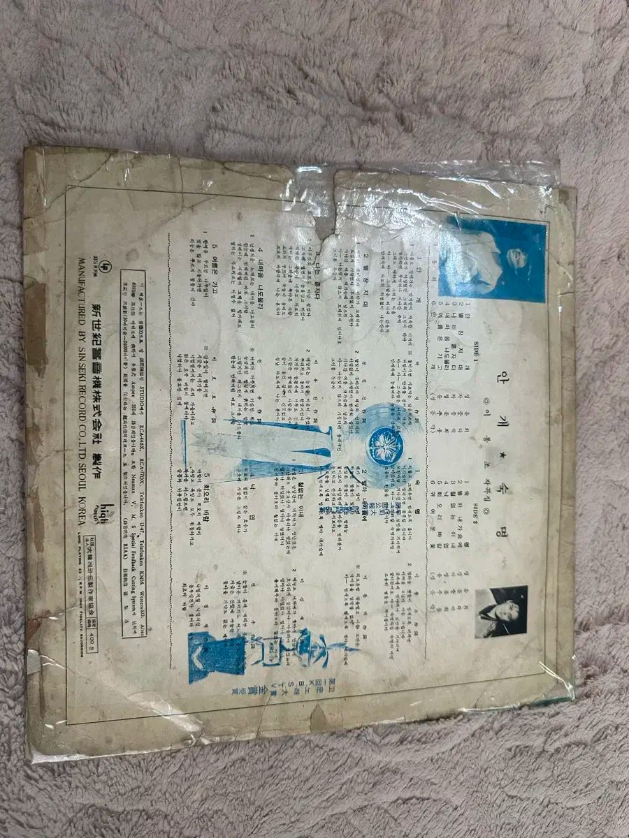 6 イ ボンジョ ソングブック LP チョン フニ 霧 その他