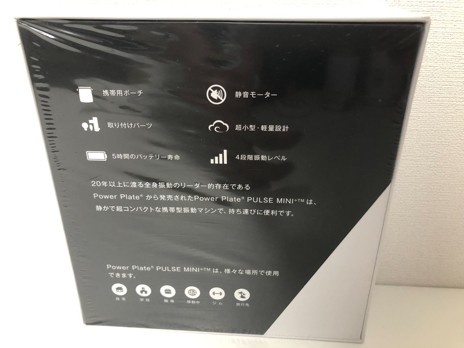 プロティア ジャパン Power Plate PULSE MINI パワープレート ハンディ―マッサージャー