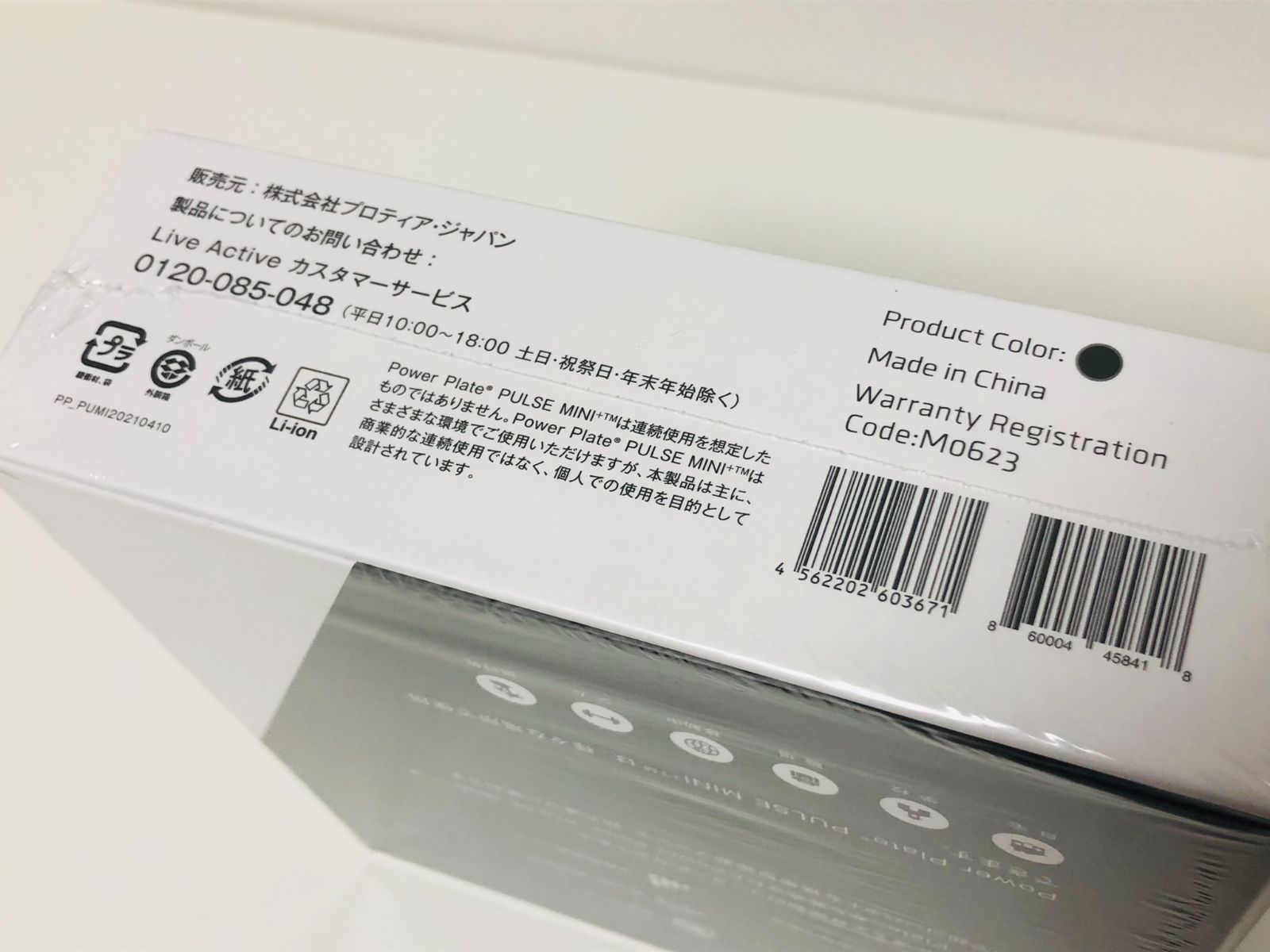 プロティア ジャパン Power Plate PULSE MINI パワープレート ハンディ―マッサージャー KANDAIZUMI_COM