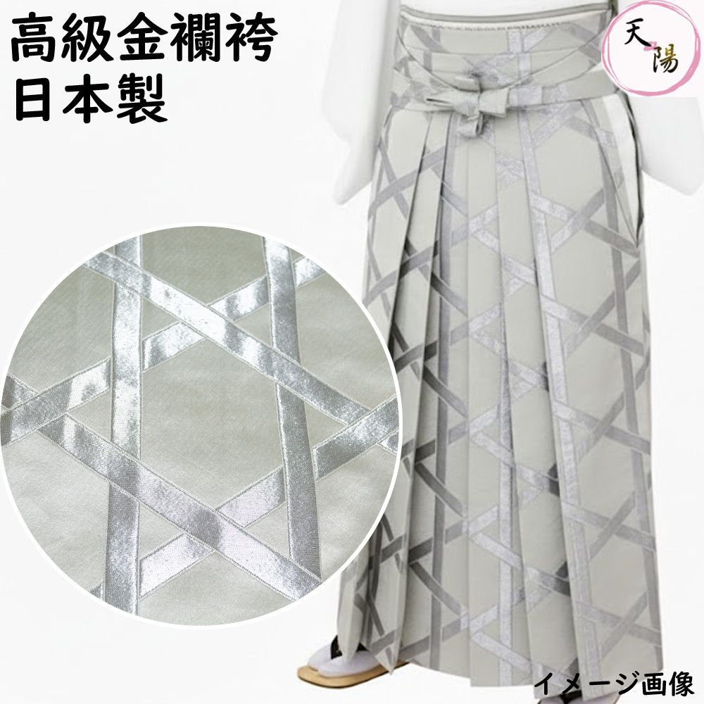 金襴袴 日本製 現品限り 踊り 袴 踊り用 金襴 網代模様 Lサイズ 紐下 2尺3寸 87cm 大 馬乗型 股有り 送料無料 袴 踊り 着物 踊り着物 踊り用着物 和服 リサイクル着物 舞踊 着物 踊り用 衣裳 袴 神官 巫女 成人式