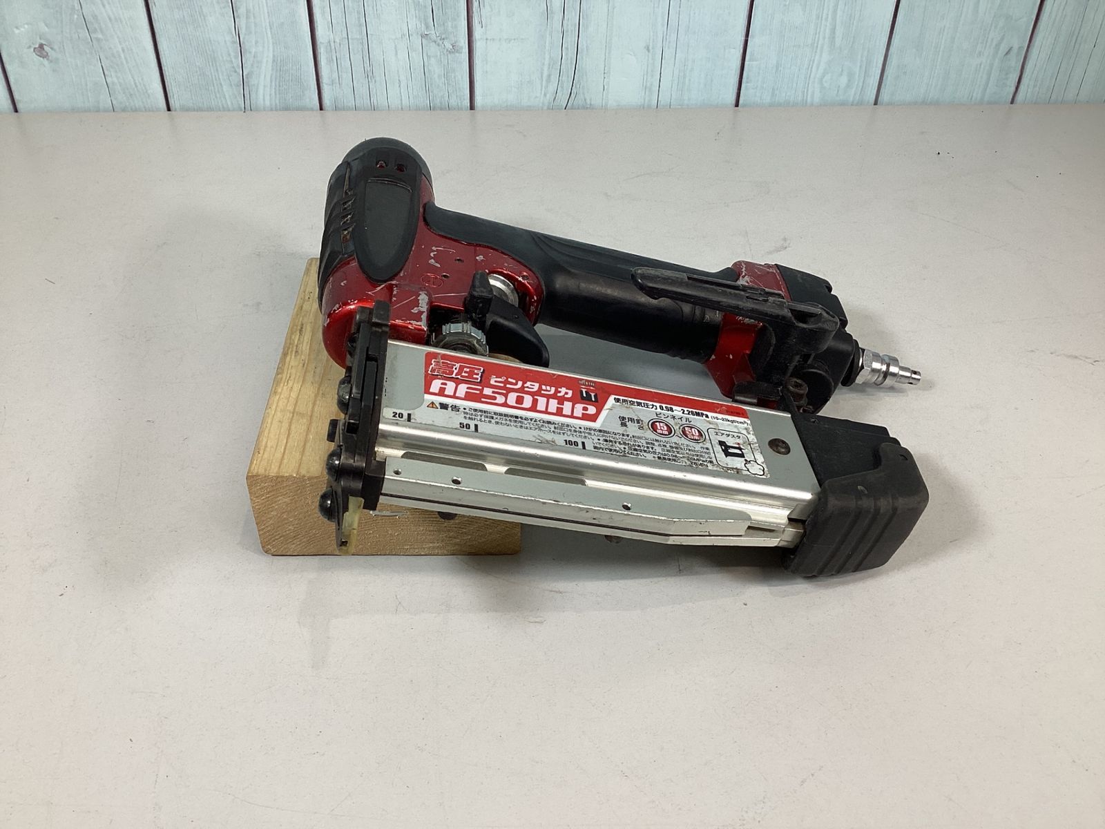 マキタ makita 高圧ピンネイラ AF501HP