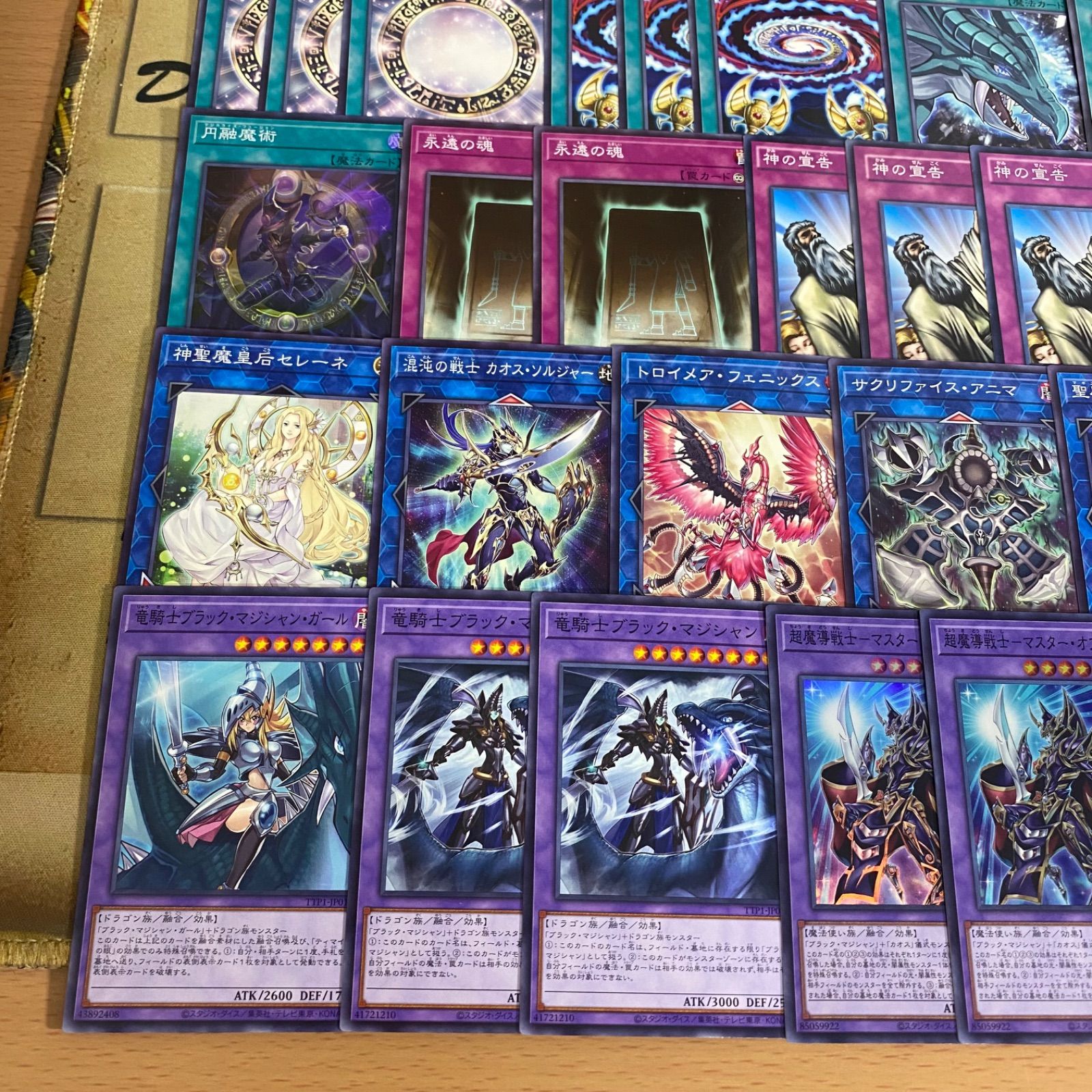 ブラックマジシャン デッキ 遊戯王 本格構築 - メルカリ