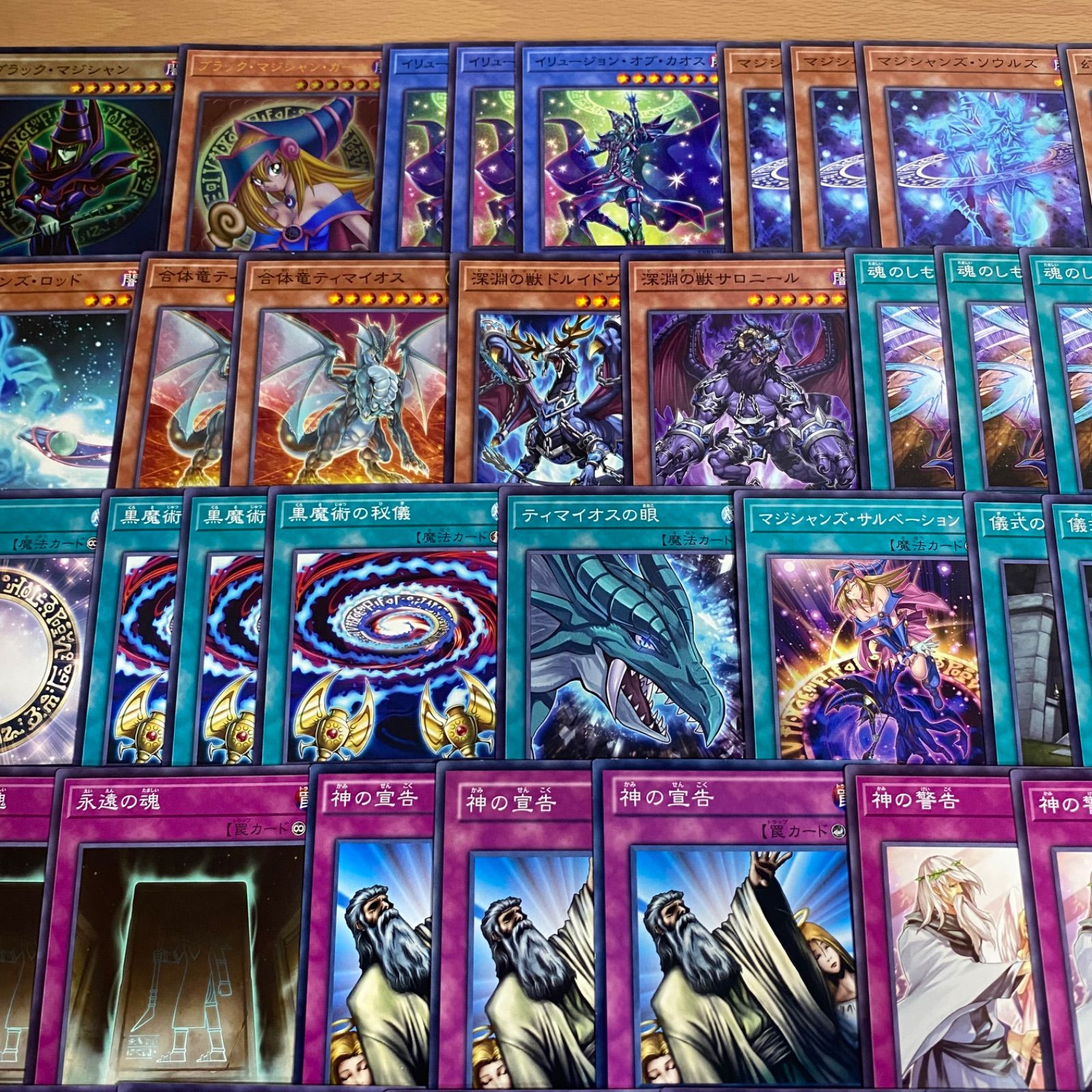 ブラックマジシャン デッキ 遊戯王 本格構築 - メルカリ