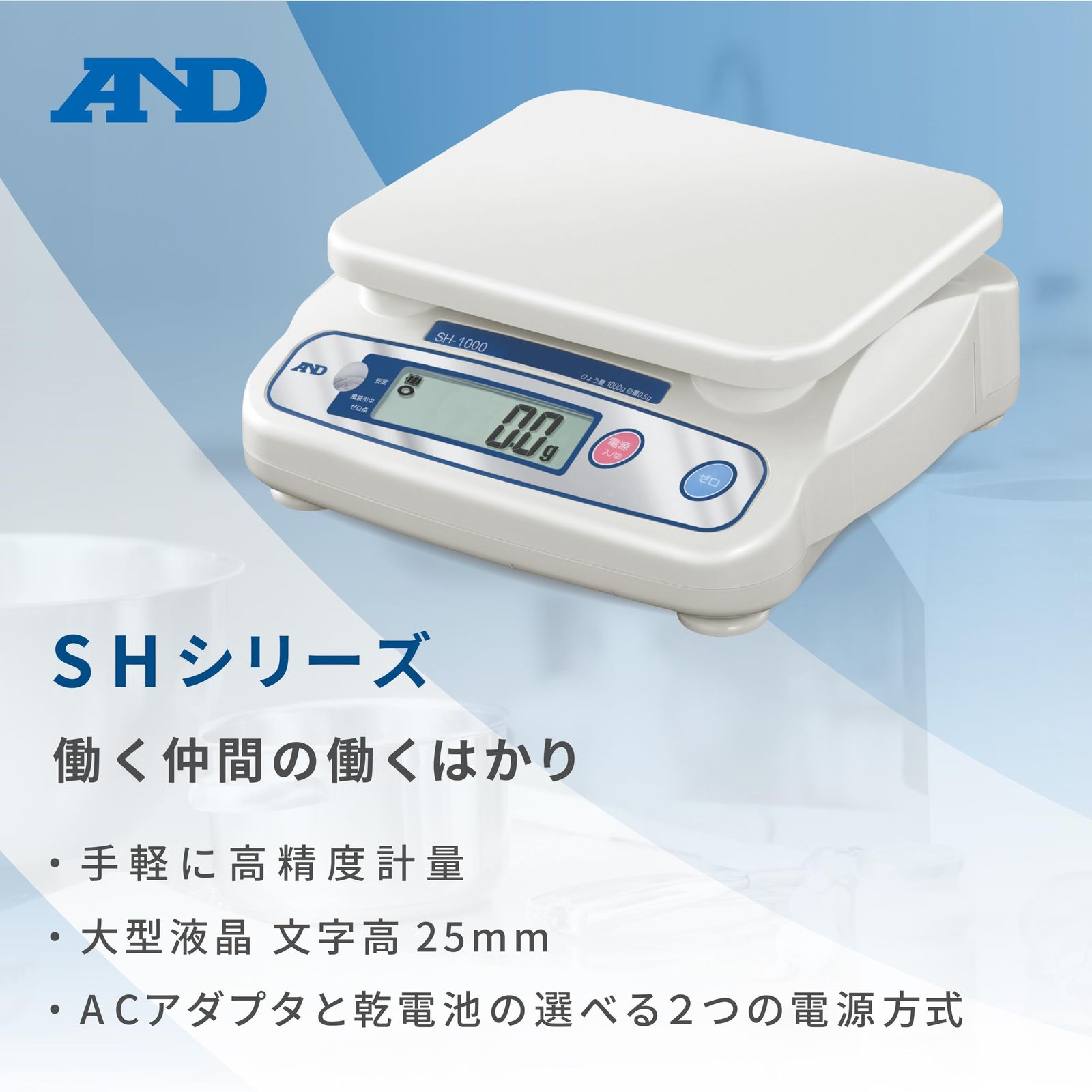 A-D デジタルはかり SH-30KN ≪ひょう量 30kg 最小表示 0.02kg 皿寸法 230 W 190 D mm 検定無≫