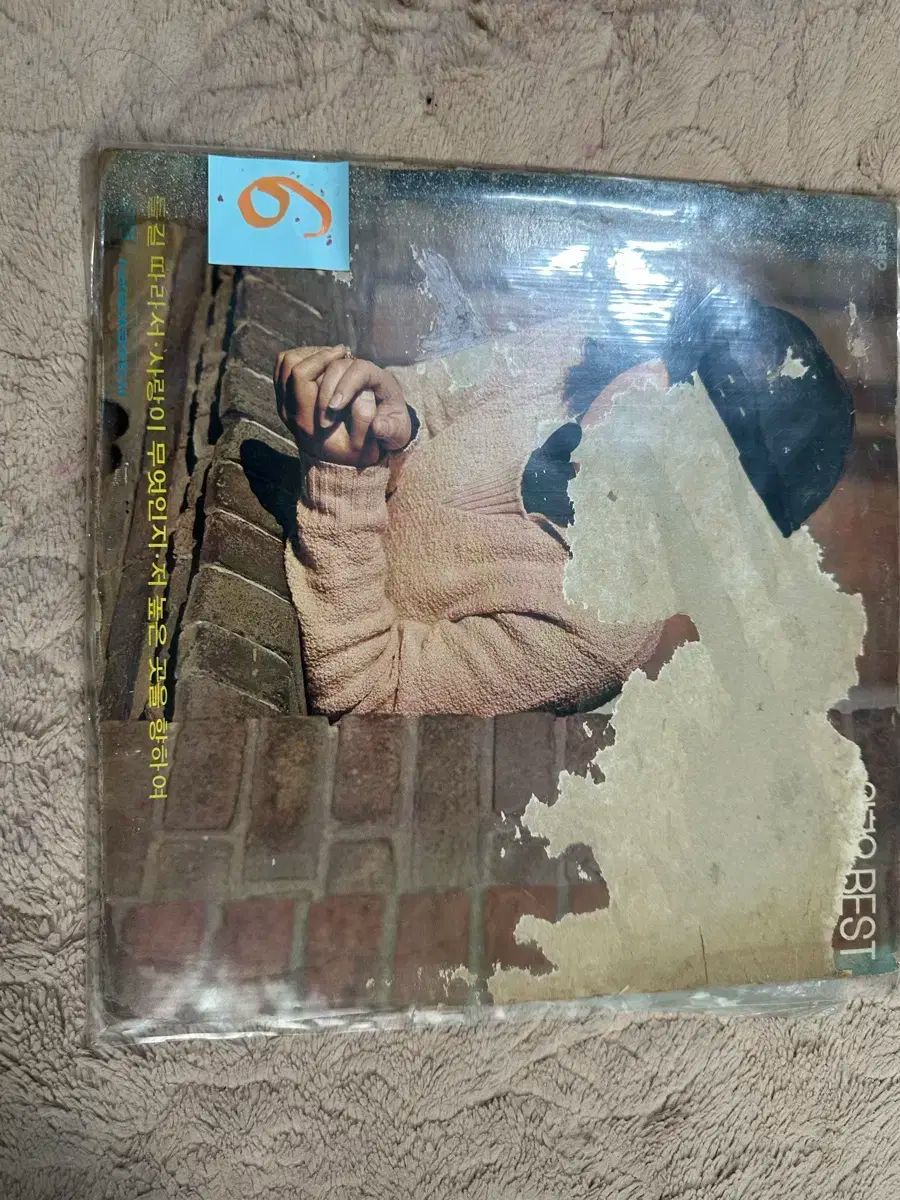 ヤン ヒウン BEST LP 野道 したがって|愛 何であるか