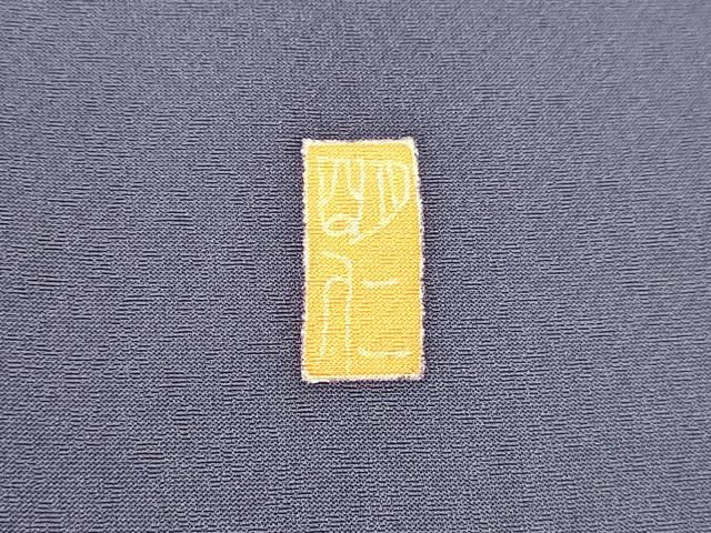 平和屋着物○本加賀友禅作家 稲手明仁 訪問着 枝花文 紅掛花色 正絹