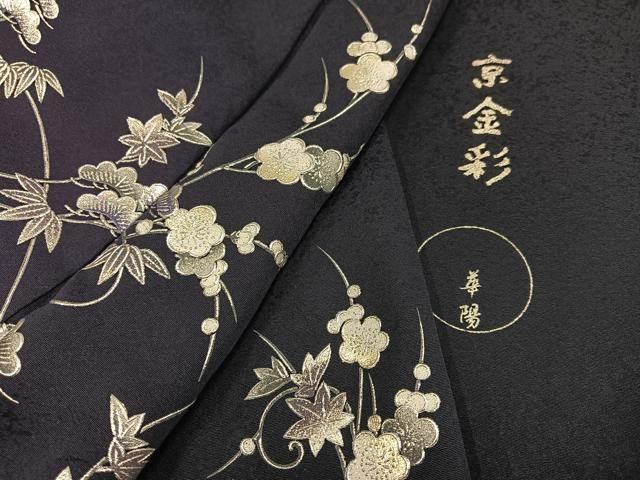 平和屋着物○金彩友禅 卓越技能者・名工・和田光正監修 訪問着 松竹梅