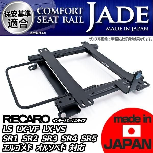 アトレー S700系 21/11～用 シートレール 運転席 レカロ セミバケ LS 