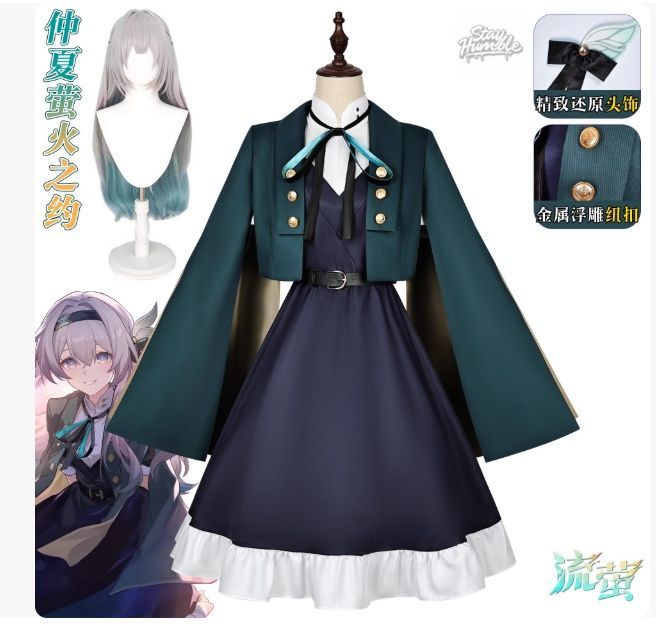 崩壊 スターレイル 流蛍 フェイイー コスプレ衣装 フルセット - 仲夏の蛍火の約束スタイル - ウィッグ付き