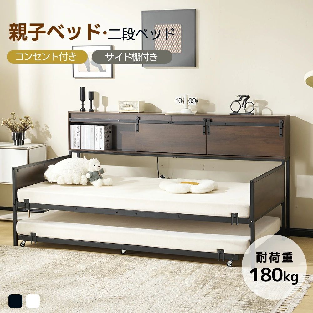 ? NANAMI 親子ベッド ツインベッド 多段ベッド シングルサイズ コンセント&宮棚付き 北欧風デザイン ? ?