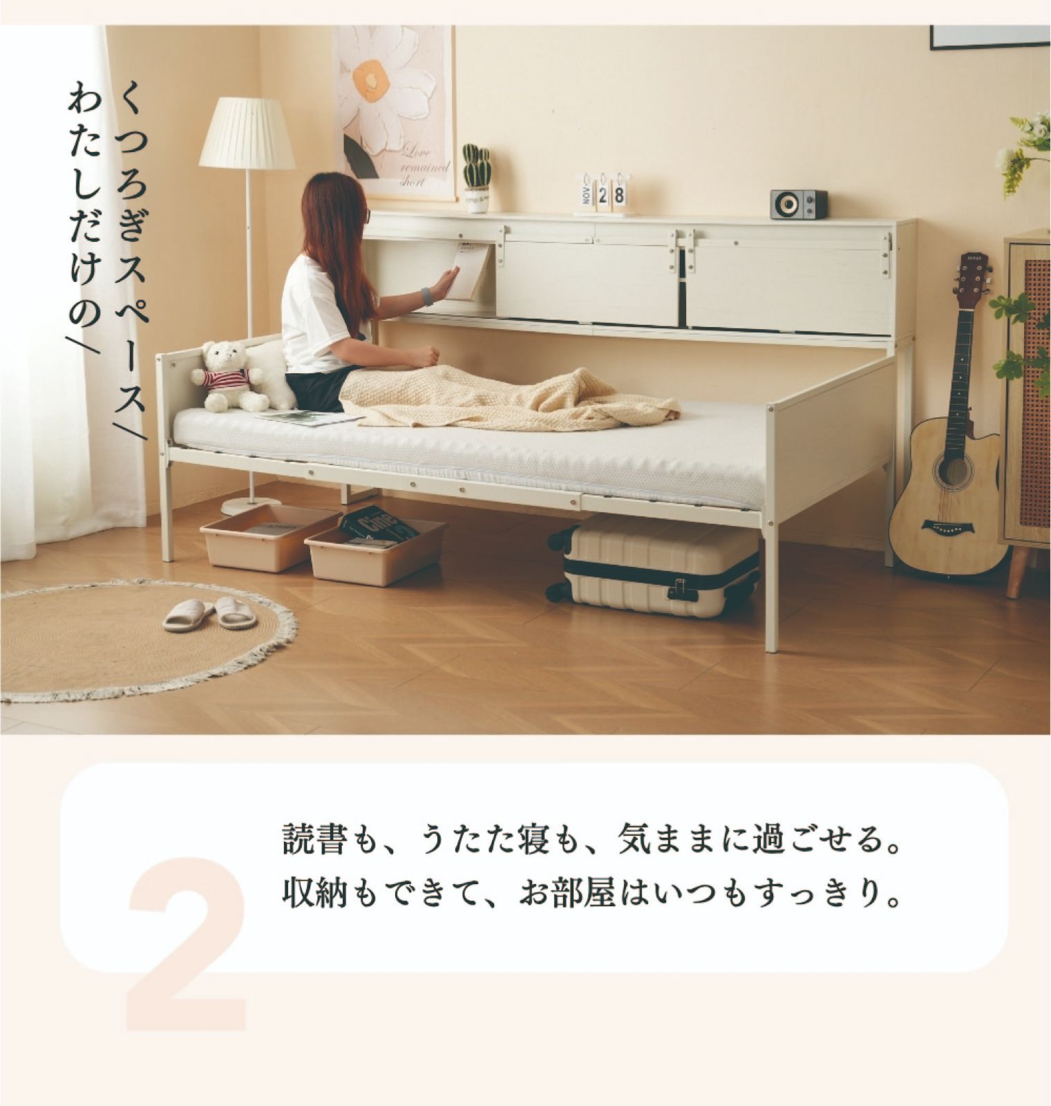 コンセント＆宮棚付き