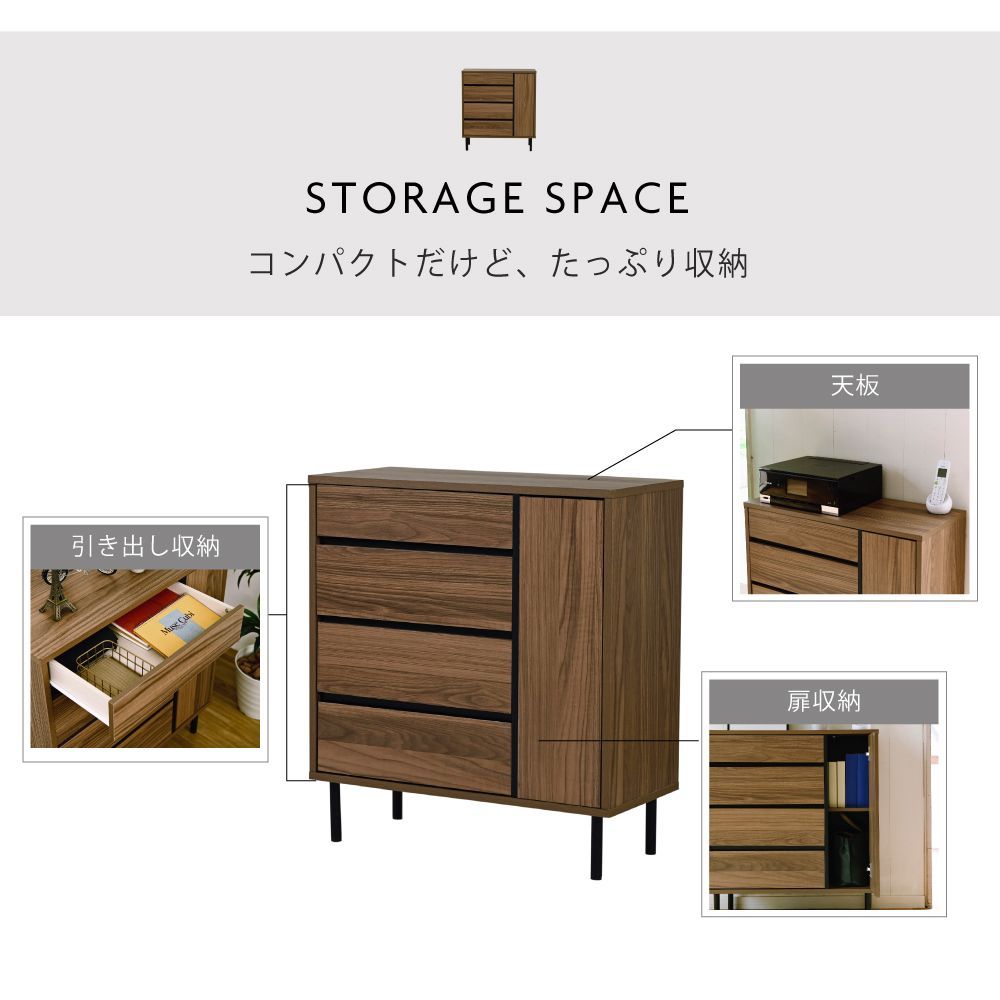 ワイドチェスト 幅77.5cm