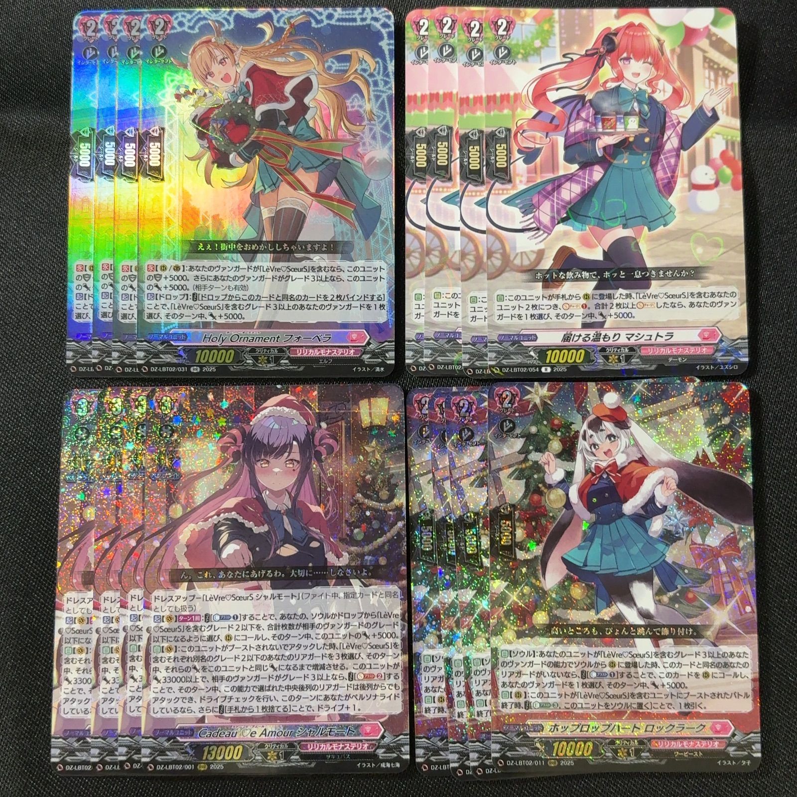 シャルモート 関連RRR以下 4コン あわてんぼうのクリスマス ヴァン