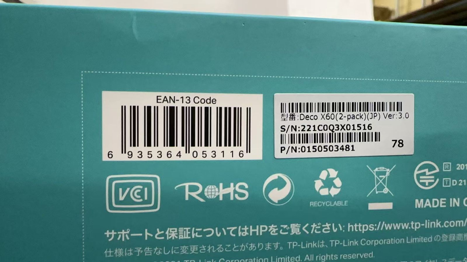 Wi-Fi6 11ax対応 メッシュWi-Fiシステム Deco X60 別5379 MEBLE-SODAR_PL