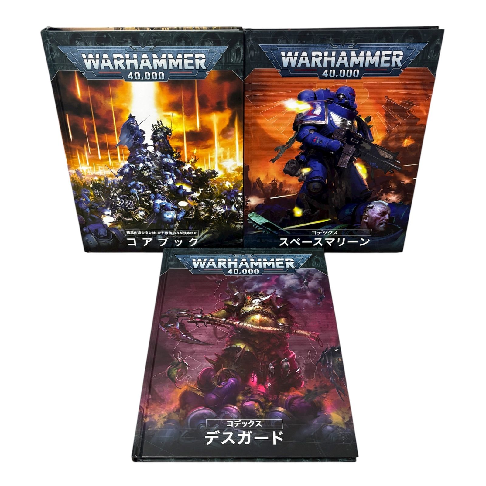 WARHAMMER 40 000 コアブック コデックスデスカード コデックススペースマリーン
