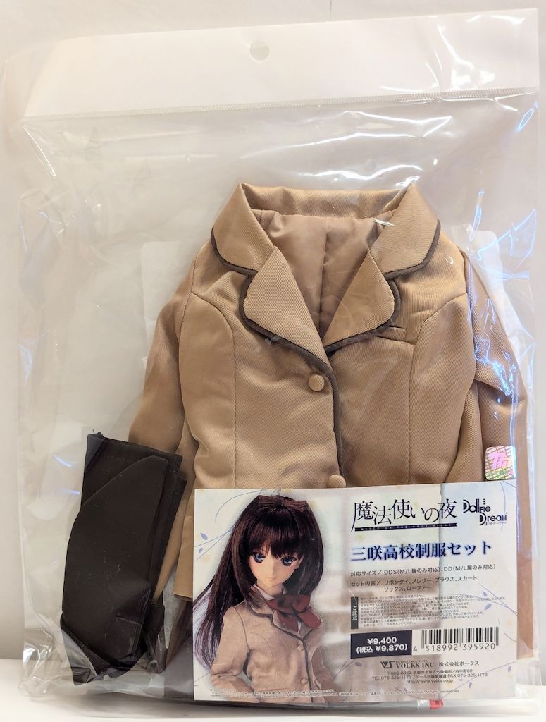ボークス ストア DD限定衣装 魔法使いの夜 三咲高校制服セット サイズ