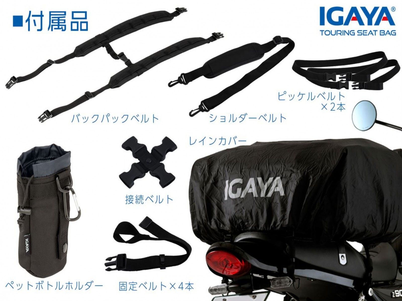 IGAYA製