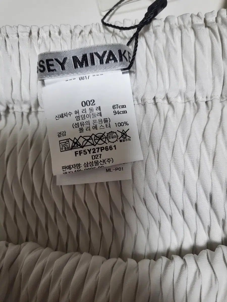 ISSEY MIYAKE イッセイミヤケ スカート プリーツ スカート 白 2 サイズ