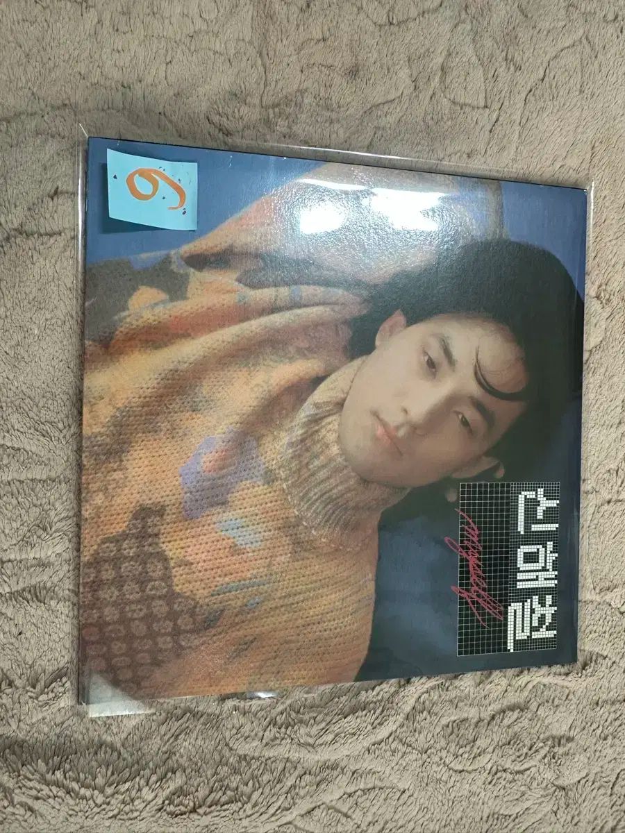 シンヘチョル 1 家 LP 私に 内接 手紙|ジャズ カフェ