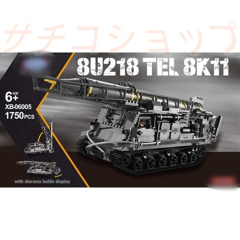 ブロック タンク戦車 SA 4 GANEF 1750 PCS 軍事 車おもちゃ おもちゃ 知育玩具 モデル 子供用 玩具 組み立て