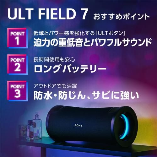 ソニー ワイヤレスポータブルスピーカー SRS-ULT70 納期約1週間