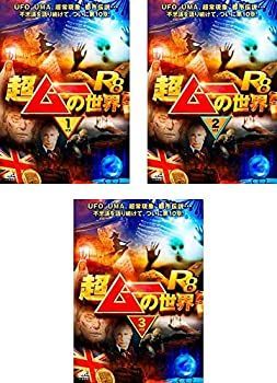 超ムーの世界R8 [DVD](品) 超ムーの世界 中古DVD・ブルーレイ | ブック
