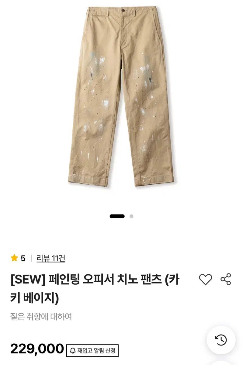 Steady Every Wear ペインティング オフィサー チノ 3サイズ