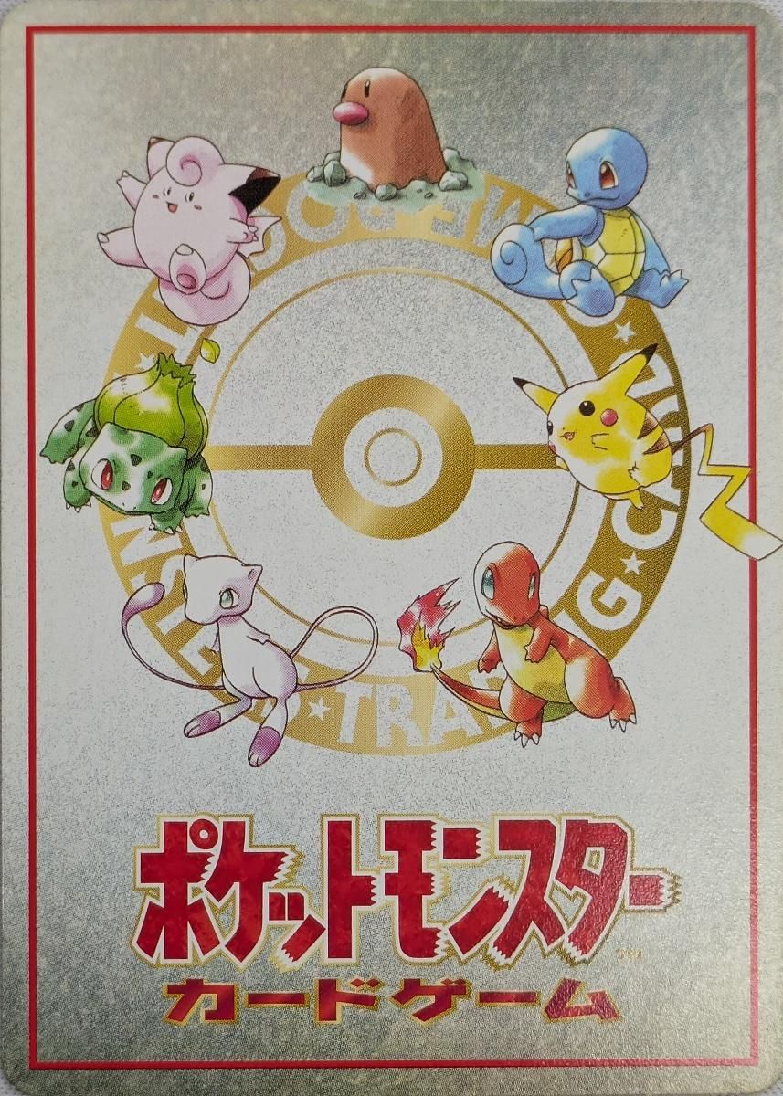 マサキのパソコン [旧裏面] 拡張シート第3弾 緑版 傷有り ポケモン