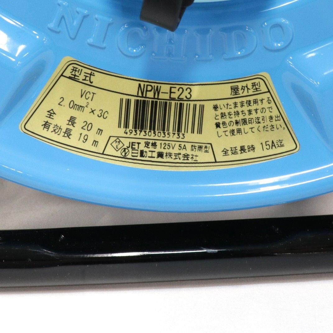  電工ドラム 100 V 防雨防塵型 NPW E 23 アース付 20 m 良い B その他 電動工具 エア工具