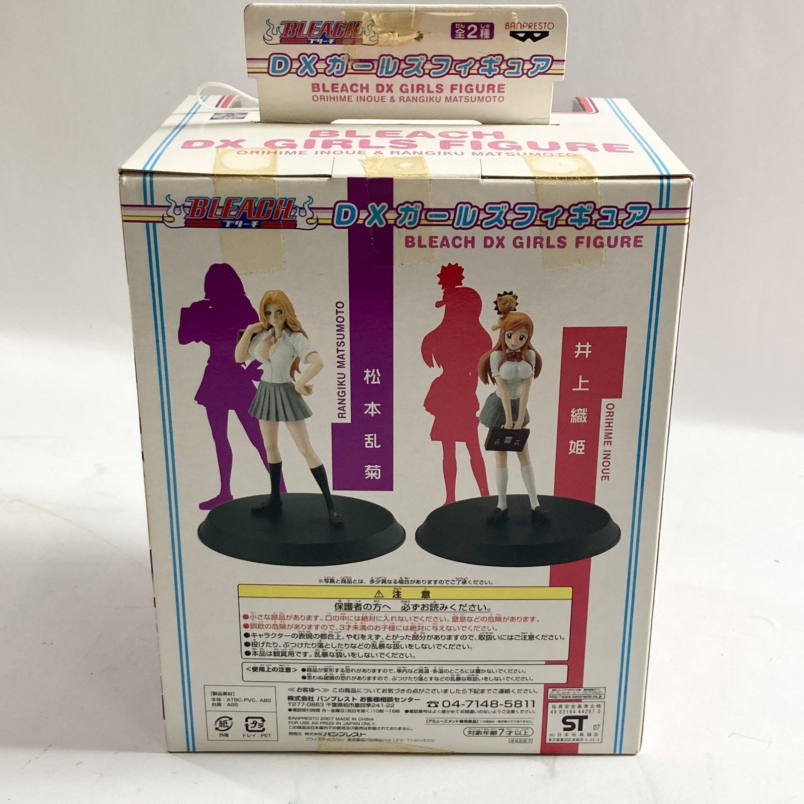 ☆ BLEACH ブリーチ DXガールズフィギュア 井上 織姫 現状品 0.1kg 