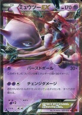 ミュウツーEX RR [赤い閃光] XY8 027/059 ポケモンカード ポケカ