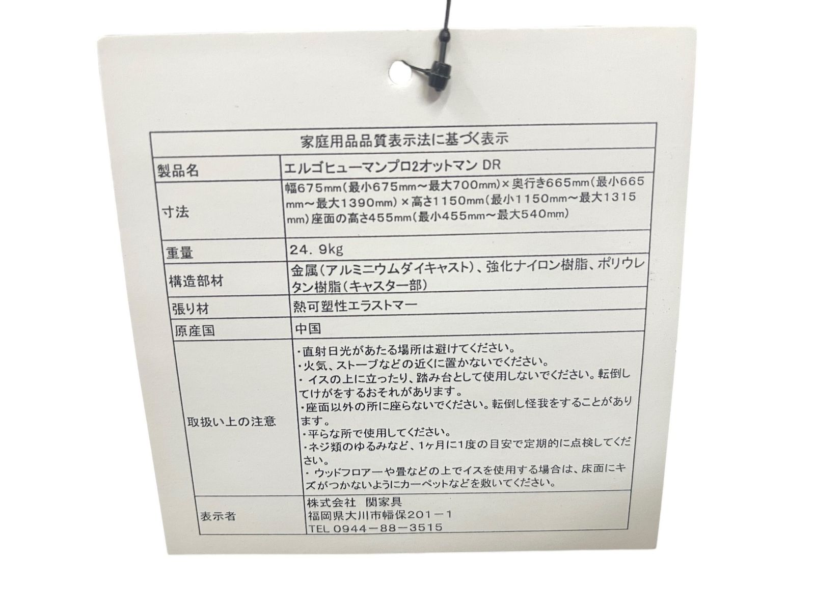 ♥品エルゴヒューマンプロ2