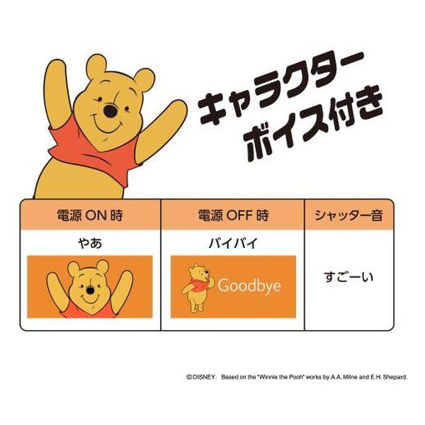 くまのプーさん DSC