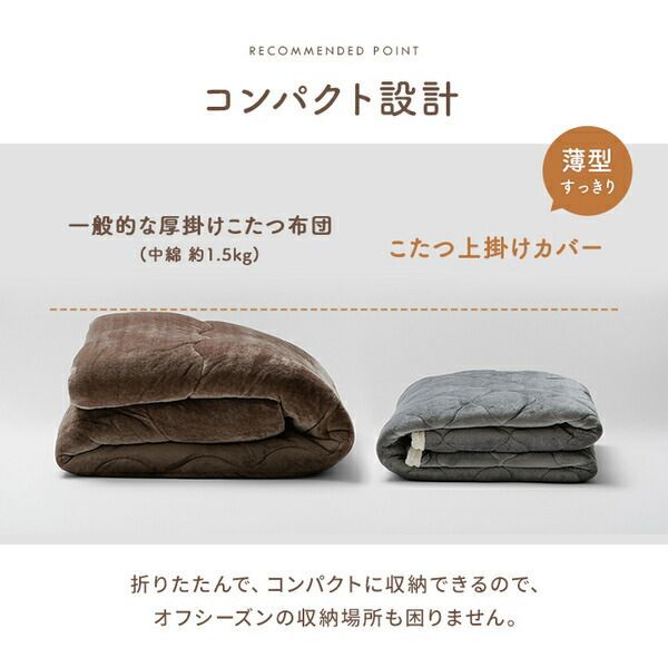 こたつ布団 約190×240cm 長方形 無地 ネイビー グレー 洗える