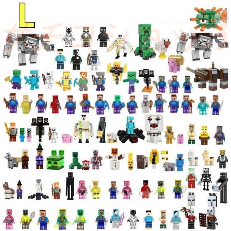 レゴ互換品 マインクラフト 大集合 Minecraft キャラクター 104人物 ブロック おもちゃ 知育玩具 モデル 子供用 玩具 組み立て