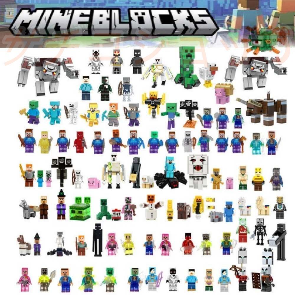 レゴ互換品 マインクラフト 大集合 Minecraft キャラクター 104人物 ブロック おもちゃ 知育玩具 モデル 子供用 玩具 組み立て
