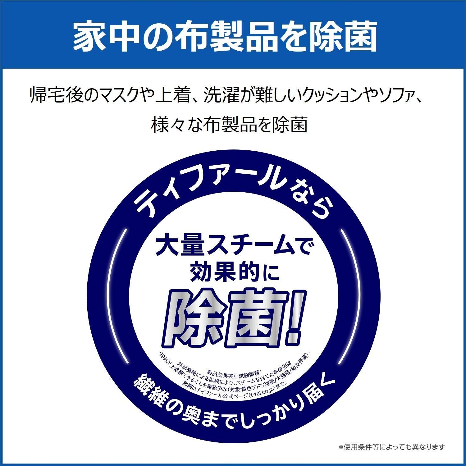 ティファール パワフル連続スチーム 平均約18g|分 衣類スチーマー モデル アクセススチーム ブラック 立ち上がり約40秒 スチームアイロン DT8111J0 4 連続スチーム約18g|分| ブラック|カーペットにも