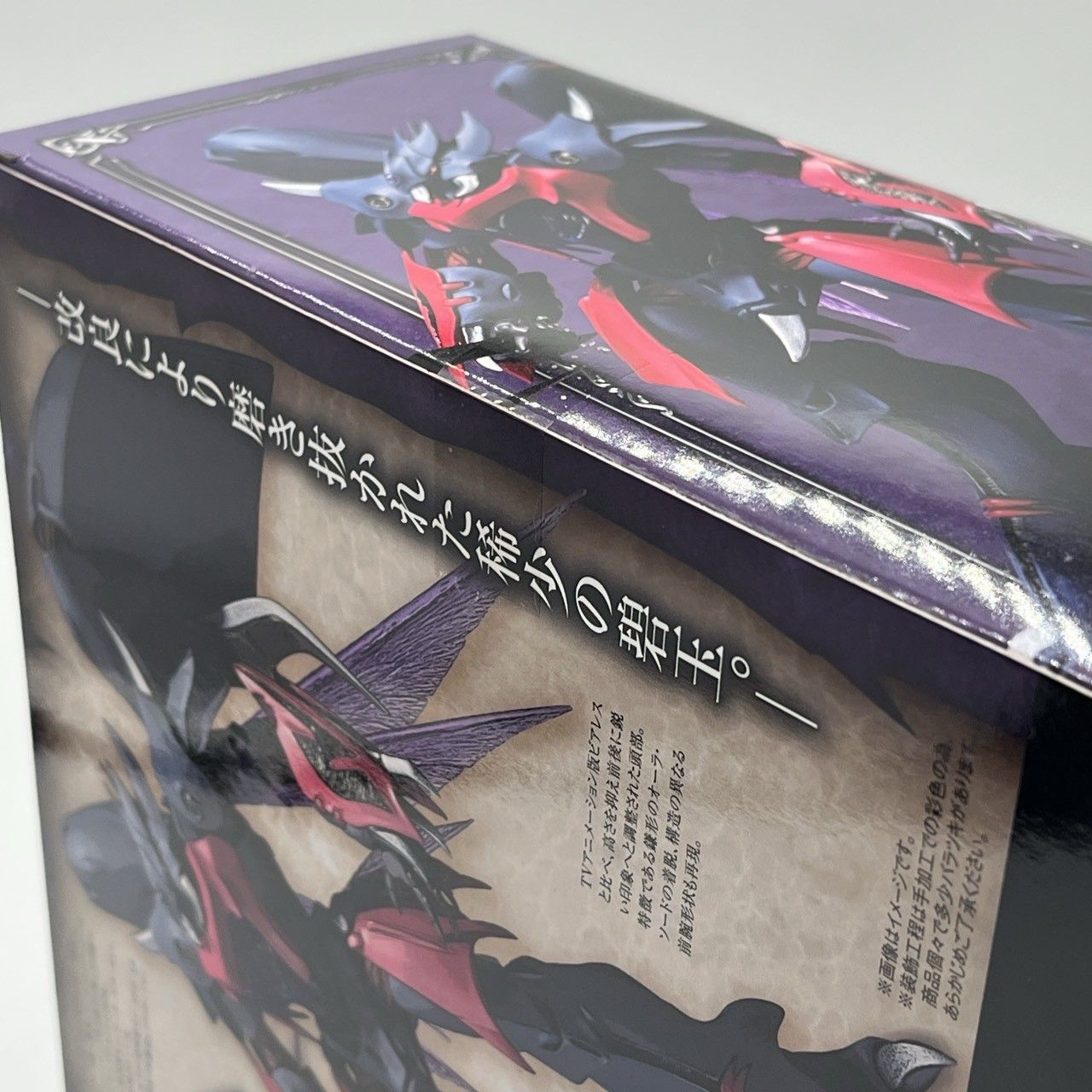 聖戦士ダンバイン