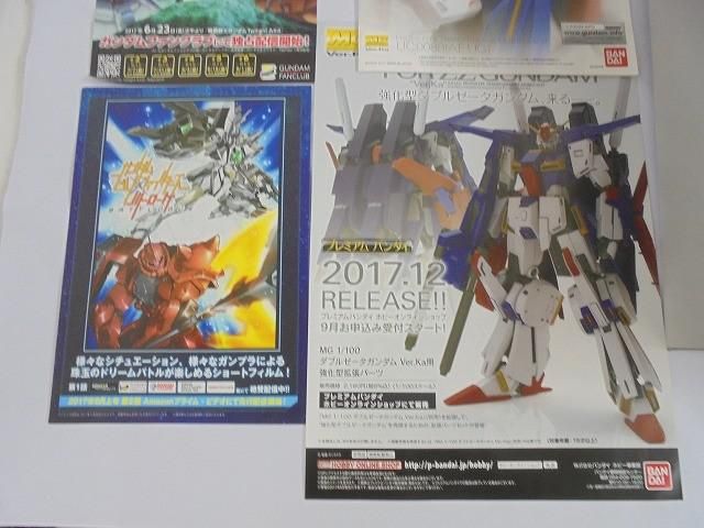 機動戦士ガンダムZZ