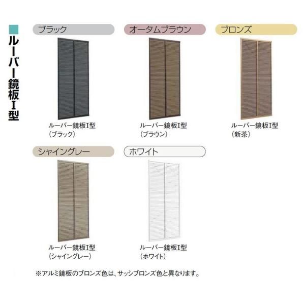 リフォーム雨戸 雨戸一筋 半外付型 ルーバー鏡板I型 4533 W 1020mm × H 1434.5mm 関西間 雨戸錠 なし LIXIL リクシル TOSTEM トステム