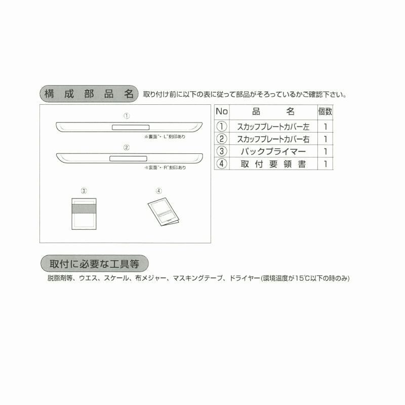 送料無料 YT フロントスカッフプレートカバー 左右分セット ステンレス ダイハツ純正用品 ムーブキャンバス LA850S|LA860S 08260K2032|08260Ｋ2032