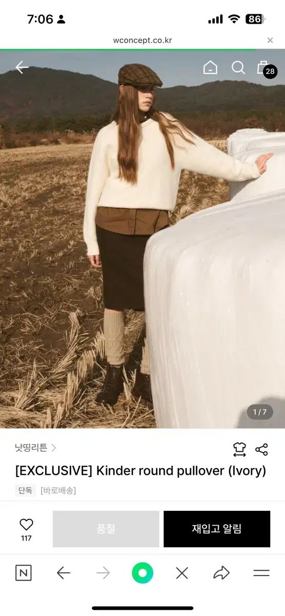 ナッシングリトゥン Kinder round pullover アイボリー