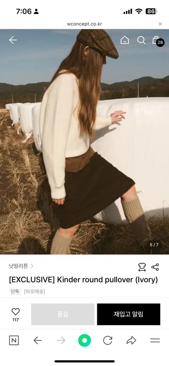 ナッシングリトゥン Kinder