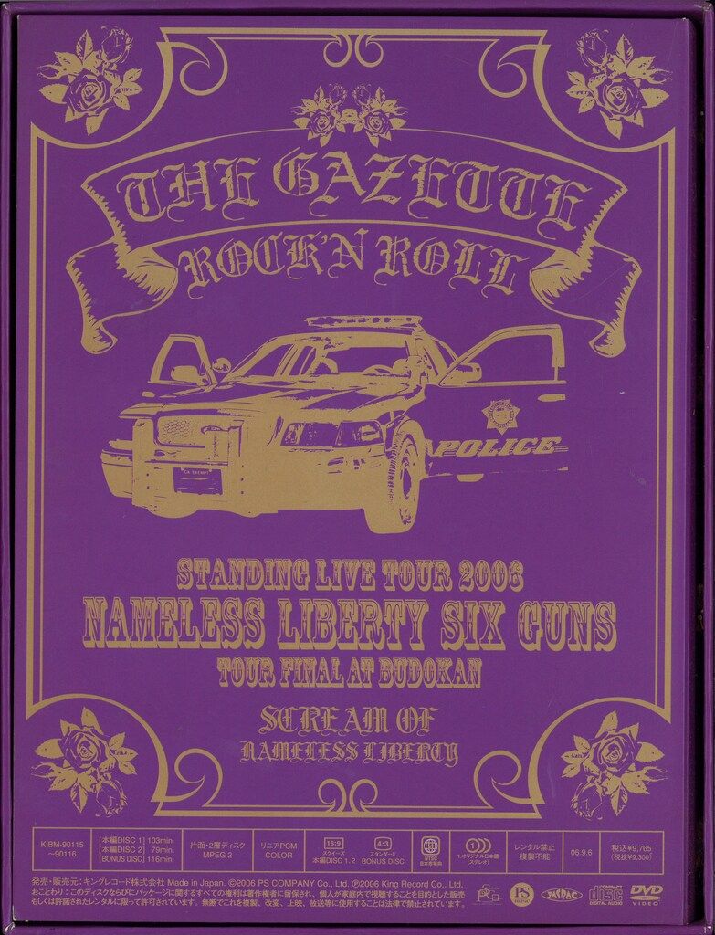 the GazettE 再定義 DVD BOX FC限定 完品 ガゼット THE GAZETTE